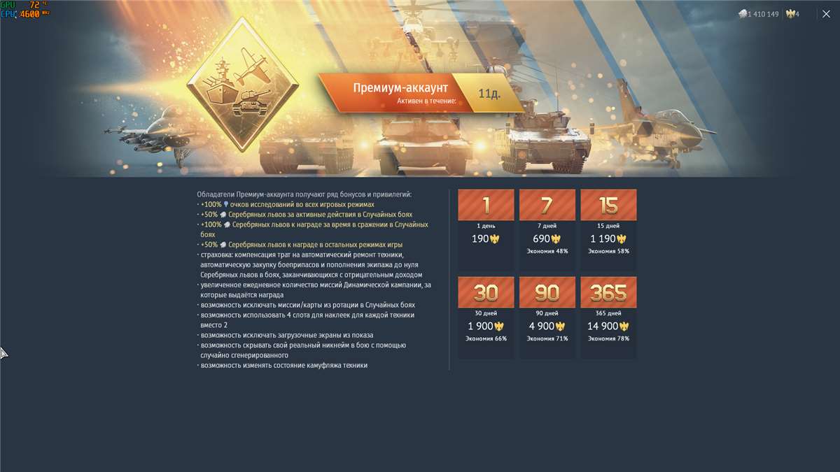 продажа аккаунта к игре War Thunder